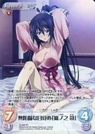 IS 002 [Super Rare] : (Holo) The Defenseless Awakening "Shinono no broom"