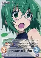 IS-031[SR]：(ホロ)元代表候補生「山田 真耶」