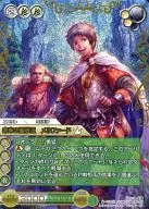 7-020S[S]：(クロノレア)未来の聖砂王 メルファード