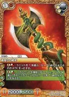 7-041U [U] : Soul-Dwelling War Axe