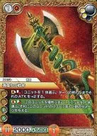 7-041U[U]：(プレミアム)魂宿りの戦斧