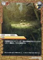 7-055C[C]:(高級)風化