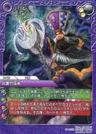 7-082U[U]：(プレミアム)炎護符与術