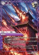 7-084R[R]：魂爆弾