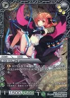 7-110U [U] : (Premium) The Beauty of Night and Blood