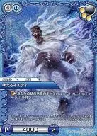 7-138U[U]：(プレミアム)吠えるイエティ