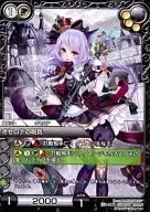 SD-017：オセロテの呪兵