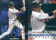 S-13 [Star Card] : Hayato Sakamoto (assinado com folha de ouro)
