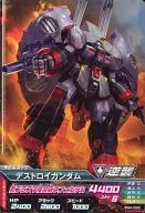 BG4-026 [C] : Destroy Gundam