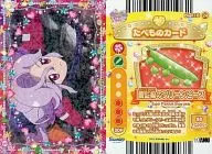 Dish16-24[ノーマル]：レディジュエルペット/最上級のグリーンピース