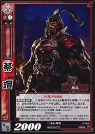 12-006 [UC] : Cai Mao