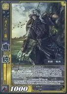 12-054[Super Rare]:婆羅洲
