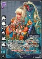 12-100 [Reincarnation Rere] : A plan to Xinggun