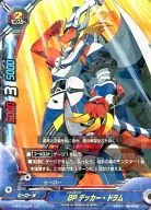 H-BT01/0034 [Rare] : BP Decker Drum