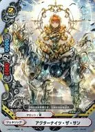 H-BT01/0096[並]：アクターナイツ・ザ・サン(ガチレア仕様)