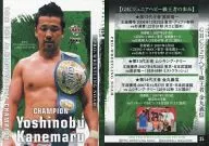 35 Regular Card : Yoshinobu Kanemaru