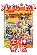 ◇ Dragon Ball Heroes Candy Full Complete Set