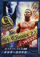 Brian Transeau 02 - 001 [RRR] : [sem garantia de código] Okada Kazuchika