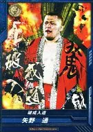 BT05-012 [RRR] : [No Code Guarantee] Toru Yano