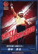 BT08-050 [C] : [No Code Guarantee] Shin' ya Hashimoto