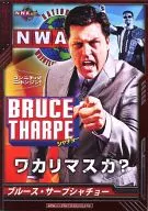 PR-061 [PR] : [No Code Guarantee] Bruce サープシャチョー