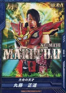 BT13-005[RRR]:[無代碼保証]丸藤正道