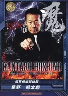 BT13-013[R]：[コード保証無し]星野勘太郎