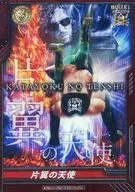 BT13-026[RRR]:[無代碼保証]單翼天使