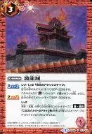 SD29-011 [U] : Geryu Castle