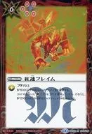 SD29-015 [R] : Red Lotus Flame