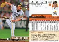 004 [Regular Card] : Masahiko Morifuku