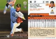 009 [Regular Card] : Tadashi Settsu