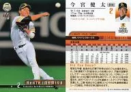 014[常規卡]:今宮健太