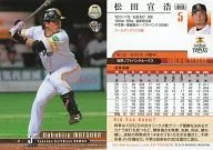 015 [tarjeta regular] : Nobuhiro Matsuda