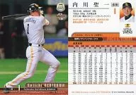 018 [Regular Card] : Seiichi Uchikawa