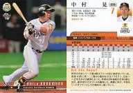 020 [Regular Card] : Akira Nakamura