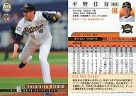 031 [regular card] : Yoshihisa Hirano