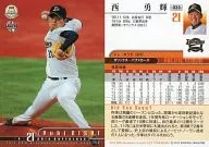 033 [Regular Card] : Yuki Nishi