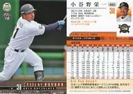 042[常规卡]:小谷野栄一