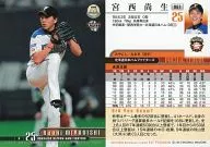061 [Regular Card] : Naoo Miyanishi