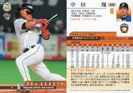 068 [Regular Card] : Sho Nakata