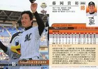 086[常規卡]:藤岡貴裕