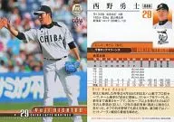 089 [レギュラーカード] ： 西野勇士