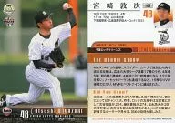 107 [Regular Card] : 敦次 Miyazaki