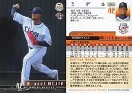 117[常規卡]:Miguel