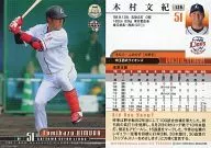 129[常规卡]:木村文纪
