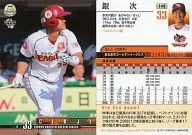 149 [Regular Card] : Ginji