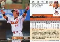 151[常规卡]:西田哲朗