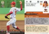 157 [Regular Card] : Fumiya Ono