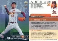 160[標準卡]:入野貴大(新式並行)(/100)